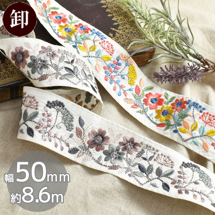 楽天市場】【新規様クーポン配布】【卸売り】 インド 刺繍