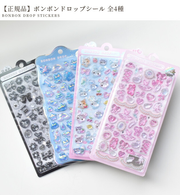 正規品】 ボンボン ドロップシール がーりー ぶらっく キャンディ