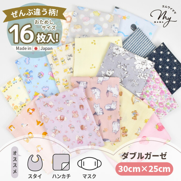 楽天市場】手作り応援企画ベビー スタイキット（1セット）Baby
