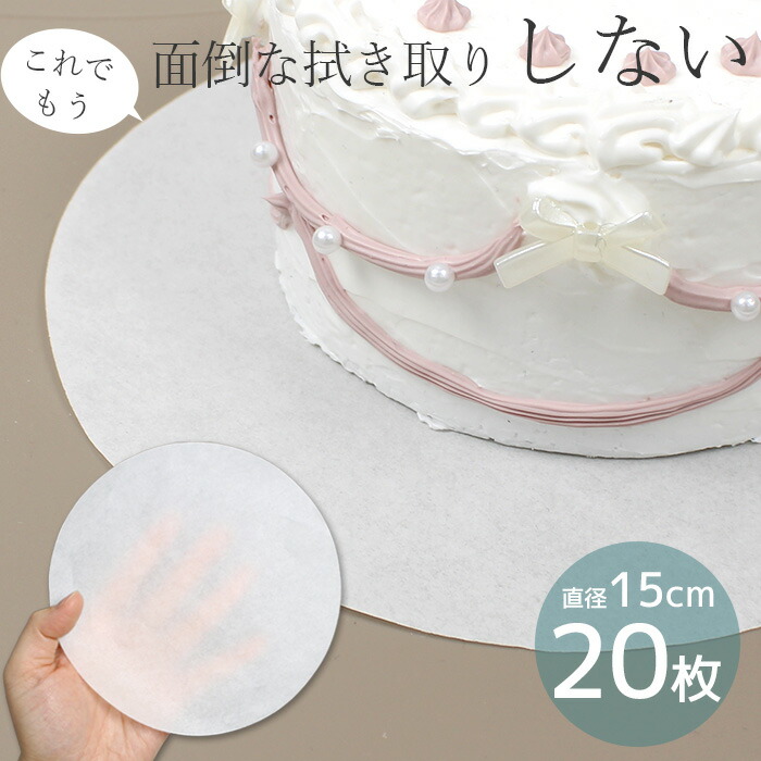 楽天市場】クラフト ケーキ 土台 全3種 + ミックス 3個セット
