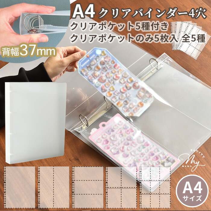 楽天市場】コレクト コレクションポケット チケット 3段 2穴 3穴 4穴