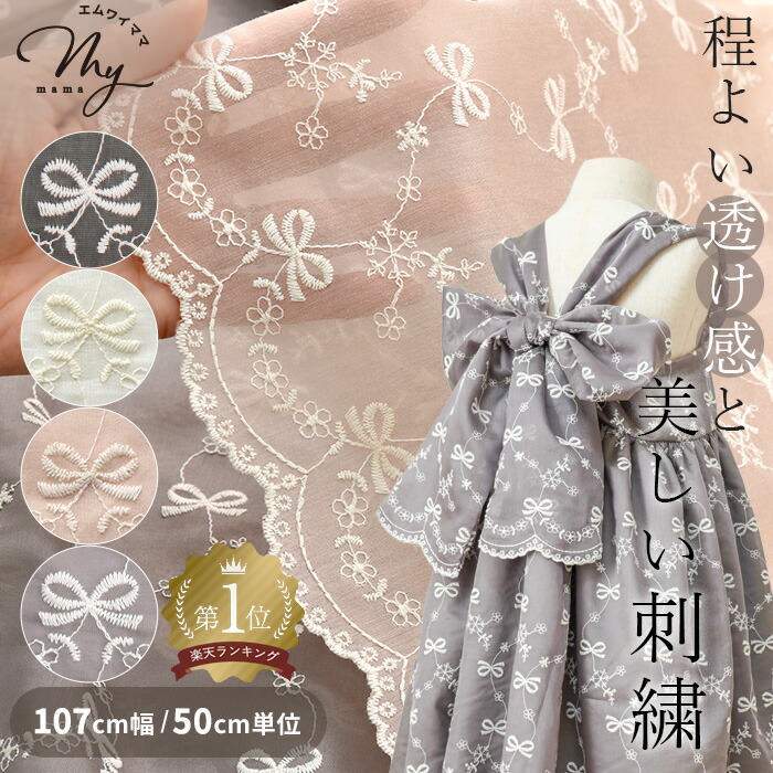 ハンドメイド子供服 リボン刺繍柄の重ね着風ワンピース ハンドメイド子供服 リボン刺繍柄の重ね着風ワンピース