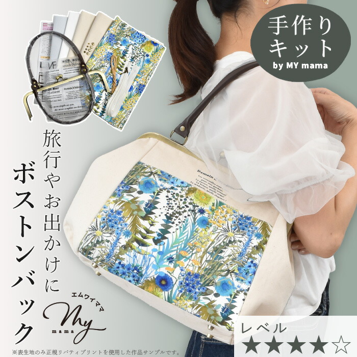TRAUM□original+リバティcotton&リwash帆布+リネン TRAUM□original-toteリネン100%&cotton&wash帆布 - メルカリ