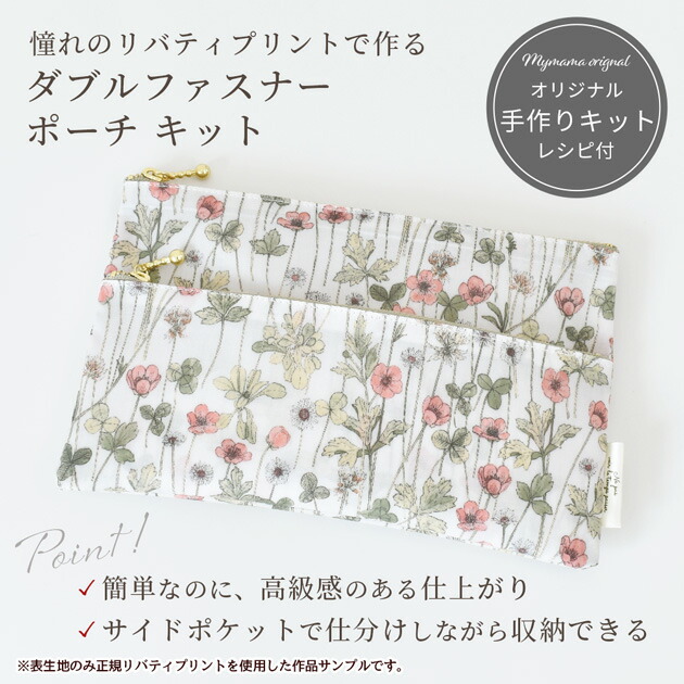 限定スポットカラー リバティ タグ用生地 Us限定モデル ハンドメイド Rspg Spectrum Eu