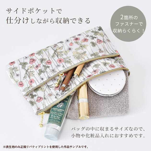 ご注文で当日配送 手作りキット リバティプリント で作る ダブル ファスナー ポーチ レシピ 付き  LIBERTY FABRICS 花柄 フラワー  キット 小物入れ 財布 収納 可愛い オシャレ 初心者 簡単 ビニコ つや消し ラミネート 生地 ハンドメイド 手作り 手芸 