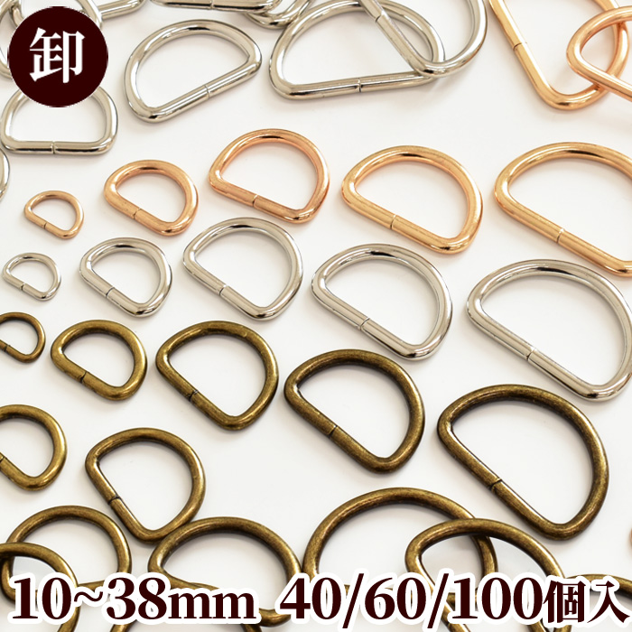 【楽天市場】Dカン 10~38mm 4/6/10個入 6サイズ 全3色 《 dカン D