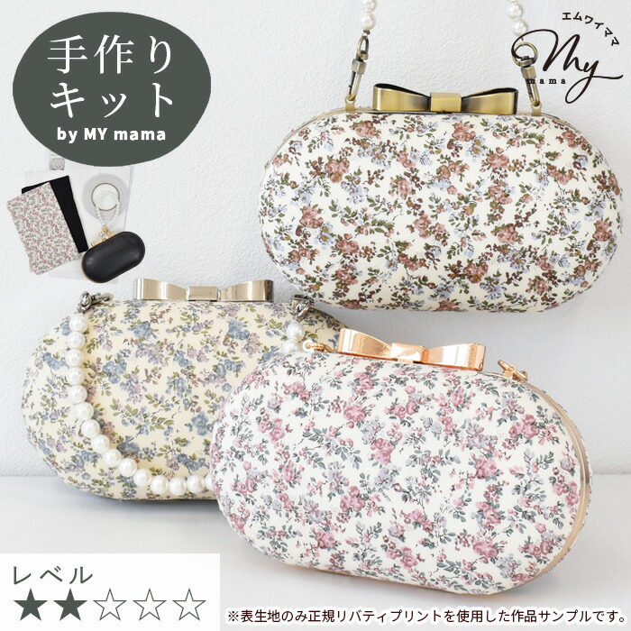 専用です！　がま口ポーチ　　ハンドメイド MY mama がま口 口金 ポーチ ポシェット ハンドバッグ 手作り