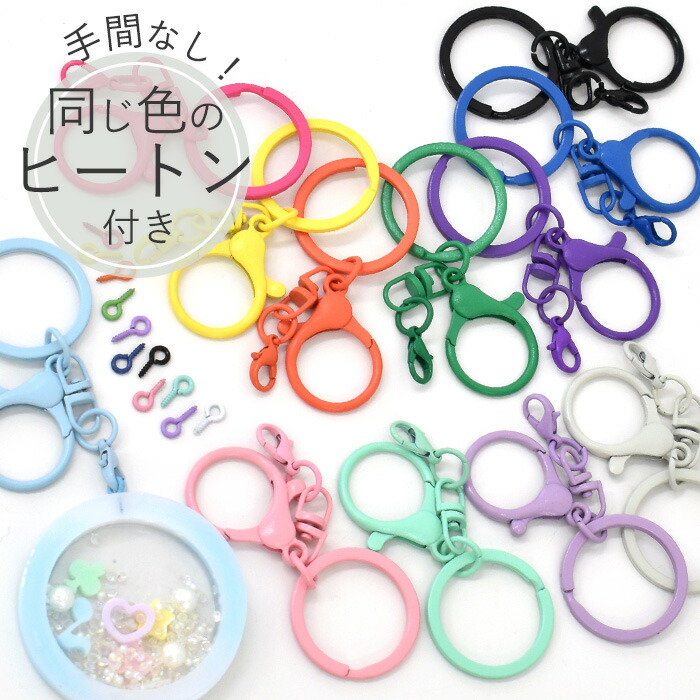 楽天市場】【半額セール】 ラブリーで大きなカニカン 3種類 3個入