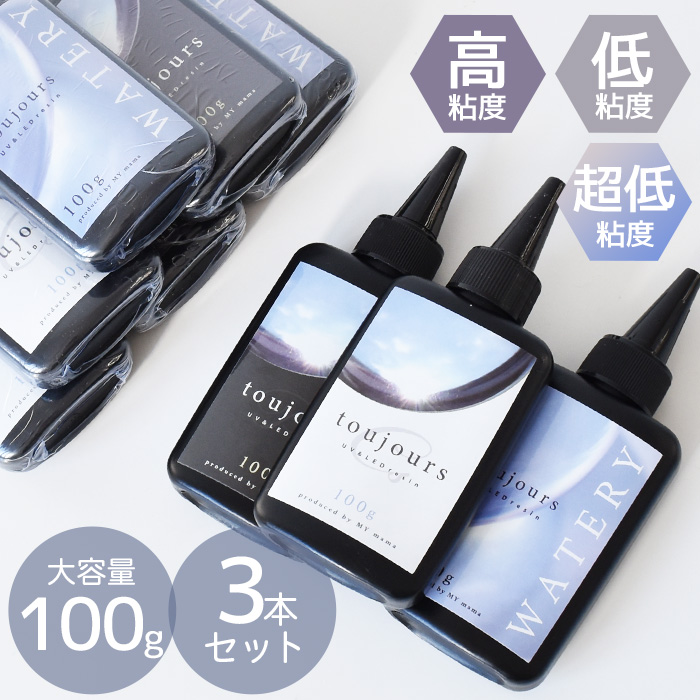 楽天市場】【新規様クーポン配布】徳用3本セット！UV&LED レジン