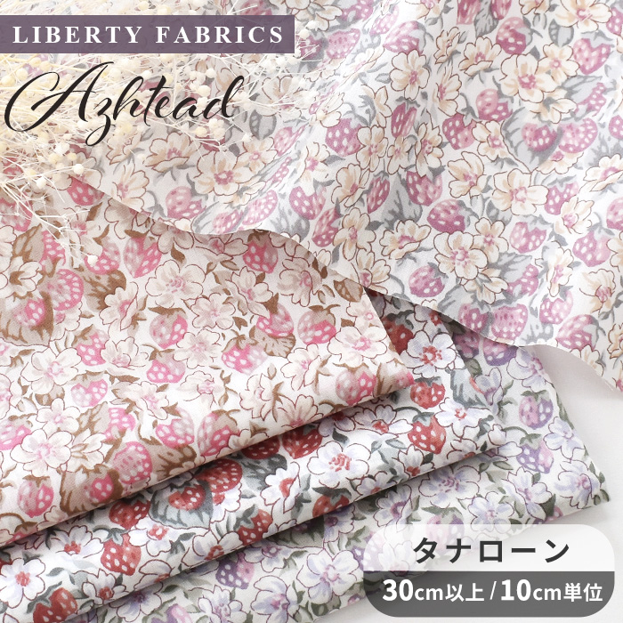 楽天市場】リバティプリント 国産 タナローン ワイルド・フラワーズ 《 LIBERTY FABRICS リバティ・ファブリックス  エターナルコレクション 3634251 生地 布 花柄 ハンドメイド 手芸 手作り 》 : 手作り工房MYmama（エムワイママ）