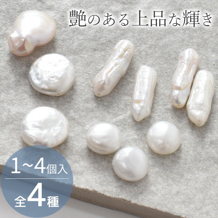 楽天市場】天然 ハイクオリティ 淡水パール スクエア 両穴 2個入