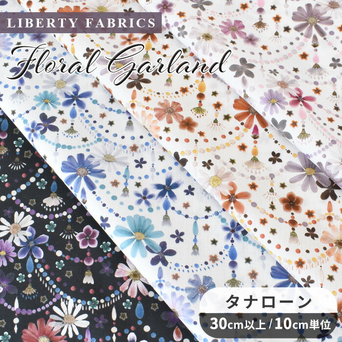 『H』LIBERTY:センテッドガーデン:セリーヌ 楽天市場】リバティプリント 生地 国産 タナローン センテッド