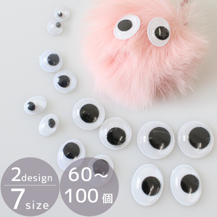 楽天市場】推しぬい ぬいクロスボア 約 70×30cm カットクロス