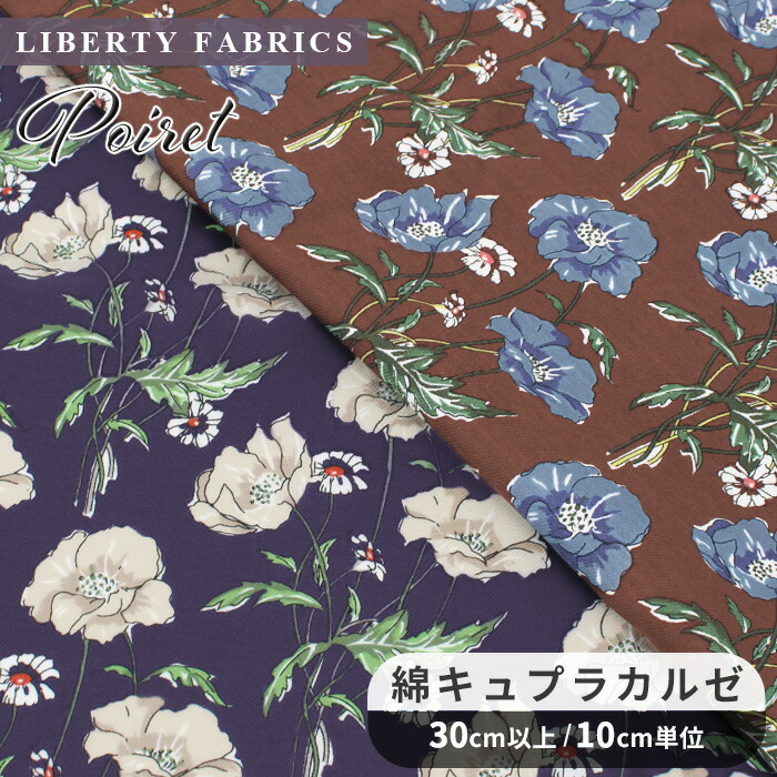 楽天市場】リバティプリント 生地 国産 タナローン センテッド・ガーデン 2024 エターナルコレクション □ LIBERTY FABRICS リバティ・ファブリックス  33550 布 花柄 フラワー チェック ハンドメイド 手芸 手作り □ : 手作り工房MYmama（エムワイママ）