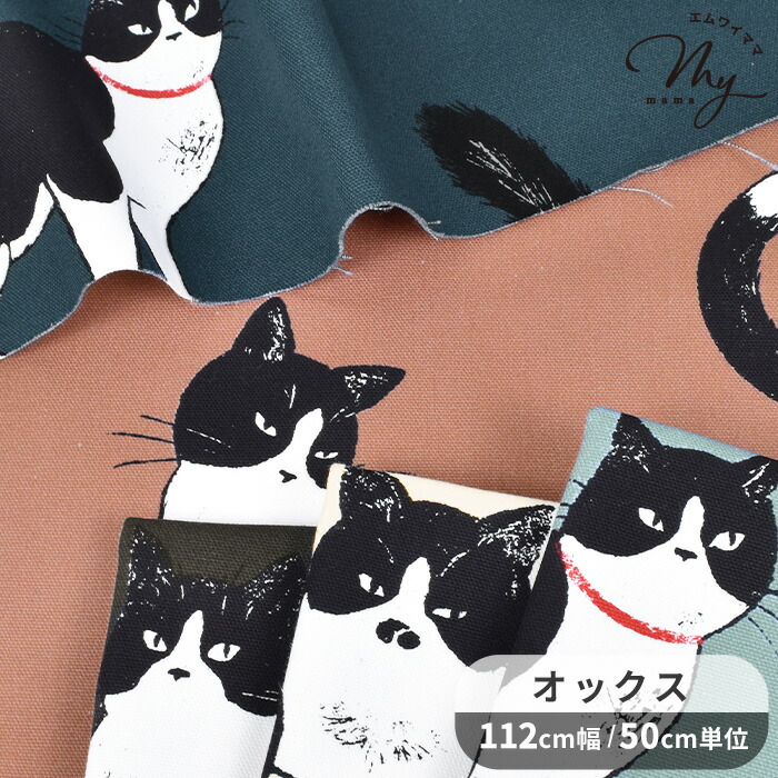 楽天市場】☆15日限定 全品P10 ☆オックス 生地 へそ天 にゃんこ