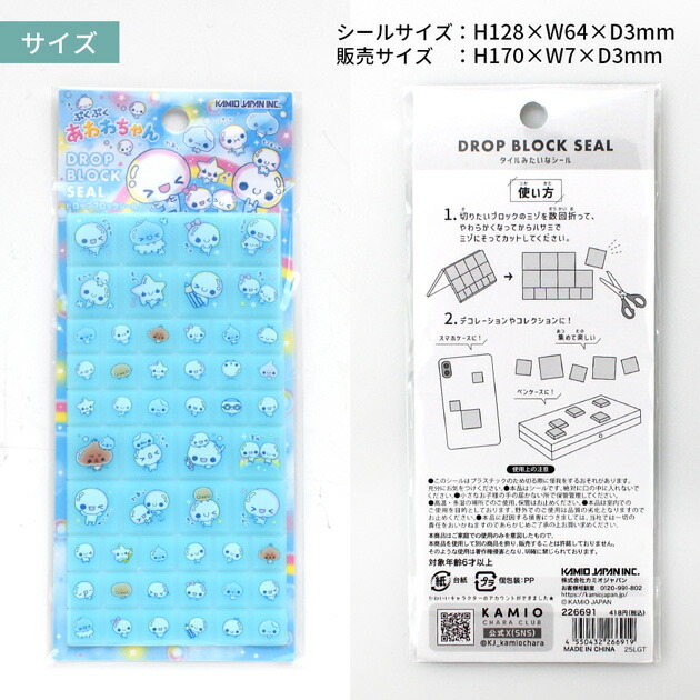 まい　プロフ見てね☺︎ ブロックシール 10枚 正規品】カミオジャパン ドロップ ブロック シール 全6種 □ タイル