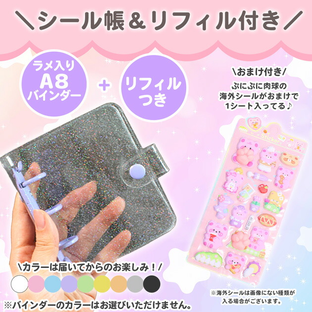 ◇数量限定◇ 【正規品】 ボンボンドロップ シール セット メゾピアノ