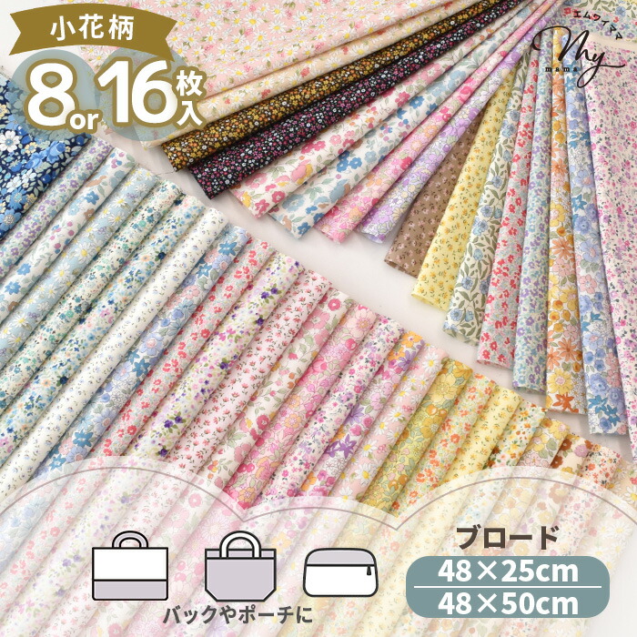楽天市場】（完売しました） yukiemon カットクロス 約48×25cm 7枚