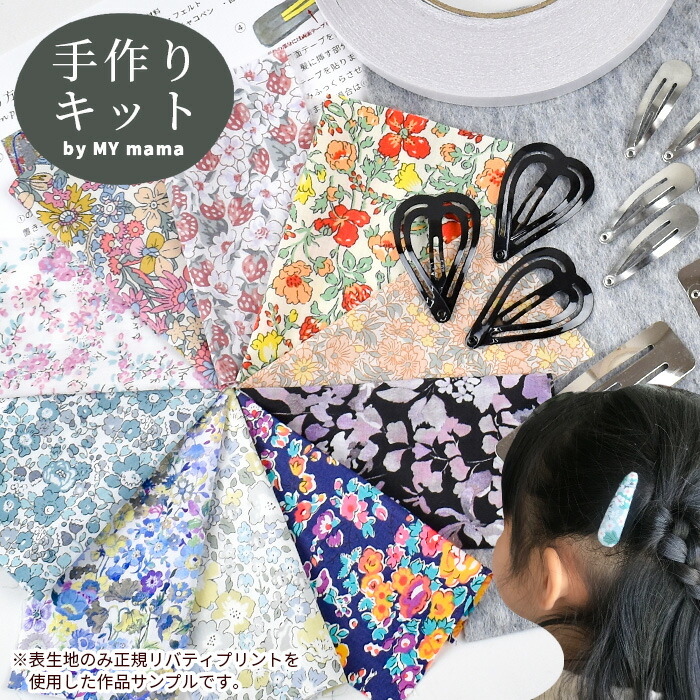 楽天市場】【新規様クーポン配布】90～120サイズ 型紙＆レシピ