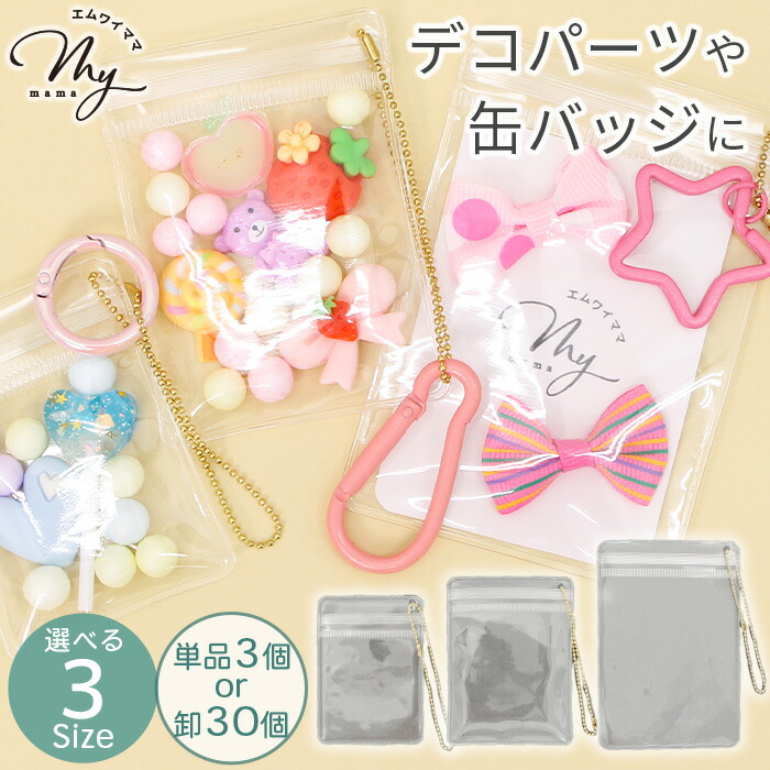 メゾピアノ ぬいぐるみキーチャーム ミニ巾着 カードホルダー 缶入りキャンディー 楽天市場】ミニケースキーホルダー キャンディーバッグ【1個入り