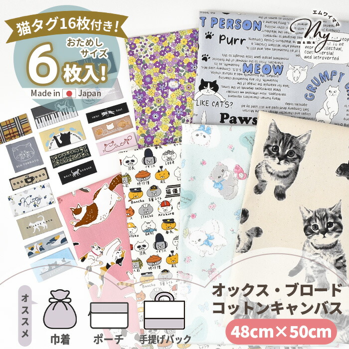 楽天市場】（完売しました） はだかのキット専用 カットクロス 約48