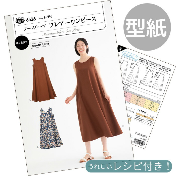 型紙ニット用 27枚セット 45343_thumbnail.jpg