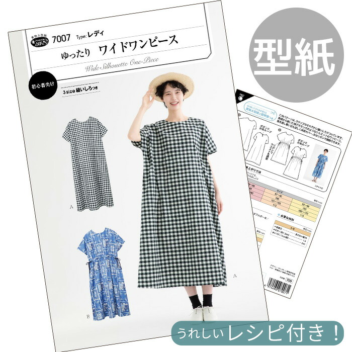 楽天市場】【最大700円OFFクーポン】型紙 パターン 取説付き