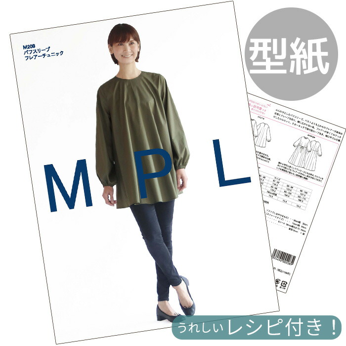 楽天市場】【先着200円OFFクーポン】型紙 パターン 取説付き ウエスト