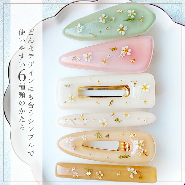 全品P5倍 7/5限定】シリコン 型 モールド ぷっくり ヘアクリップ +