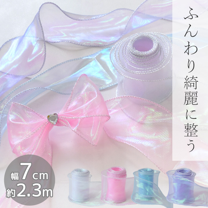 楽天市場】【先着150円OFFクーポン】キラキラ ラメ オーガンジー