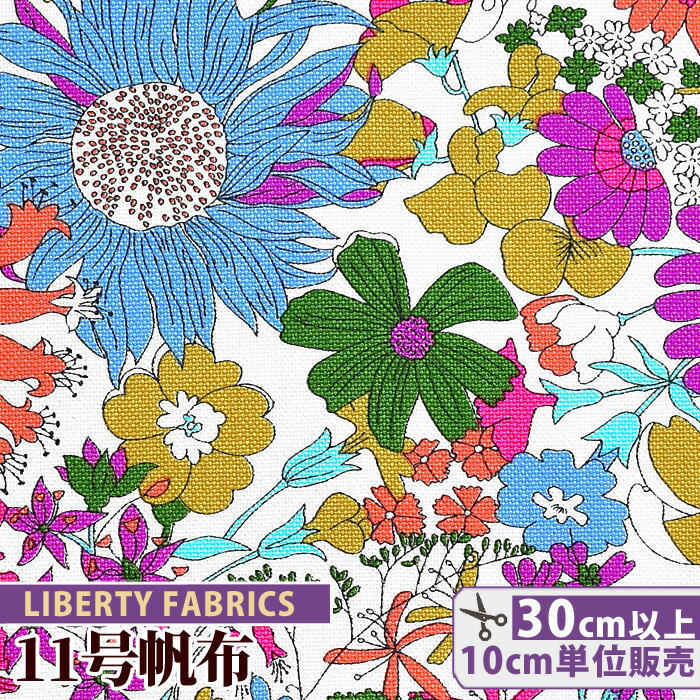 楽天市場 リバティプリント 11号帆布 シックスティ Liberty Fabrics リバティ ファブリックス 生地 布 ハンプ 帆布 花柄 フラワー カラフル 入園 入学 ハンドメイド 手芸 手作り 手作り工房 ｍｙ ｍａｍａ
