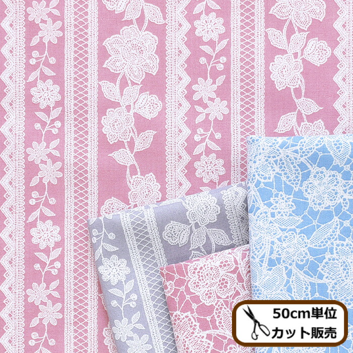 楽天市場 シーチング 生地 レース レース 花柄 フラワー プリント 綺麗 綿 コットン バッグ インテリア 国産 布 入園 入学 ハンドメイド 手芸 手作り 商用利用可 手作り工房 ｍｙ ｍａｍａ