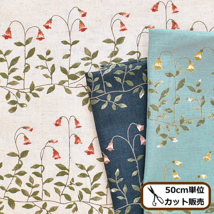 楽天市場 綿麻シーチング 生地 ベルフラワー Momen T 花柄 フラワー ボタニカル 北欧調 北欧風 モーメント 布 綿 麻 シーチング コットン リネン シャツ ブラウス ワンピース 洋服 エプロン バッグ インテリア 雑貨 ハンドメイド 手芸 手作り Eki10 手作り工房