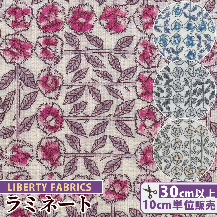 楽天市場】 リバティプリント 国産 タナローン スリーピング・ローズ 《 LIBERTY FABRICS リバティ・ファブリックス  エターナルコレクション 3630275 生地 布 花柄 小花 バラ ばら 薔薇 ハンドメイド 手芸 手作り 》 :  手作り工房MYmama（エムワイママ）