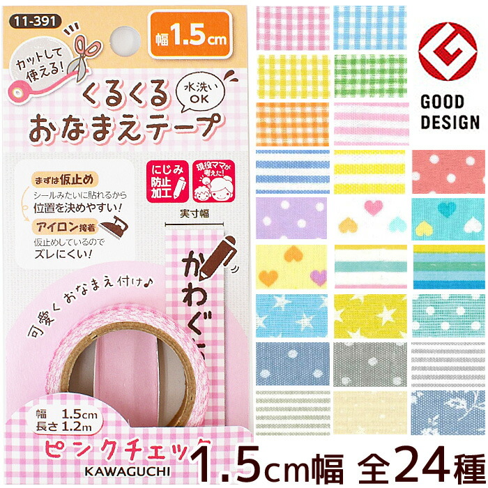 初売りセール 楽天市場】【全品P10倍 6/29-30】KIYOHARA お気に入りシリーズ ネームタグ