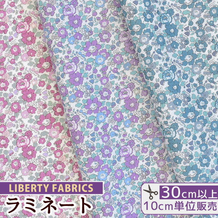 楽天市場】リバティプリント 別注 国産 つや消し ラミネート 生地 アシュテッド □ LIBERTY FABRICS リバティ・ファブリックス ビニコ  ビニールコーティング 花柄 フラワー イチゴ いちご 苺 ストロベリー かわいい 布 ハンドメイド 手芸 手作り MYmama □ : 手作り工房  ...