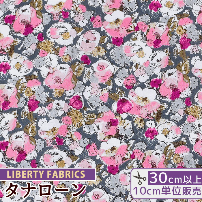 楽天市場】リバティプリント 国産 タナローン エメリー