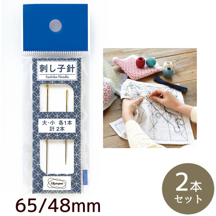 楽天市場】【最大700円OFFクーポン】刺し子針 4本入 42.9mm 48mm 54mm