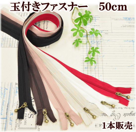 楽天市場】(完売しました) ファスナー ミックス 50本セット 楽天市場】(完売しました) ファスナー ミックス 50本セット