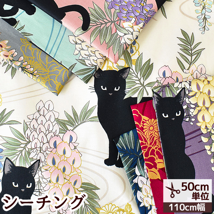 楽天市場】（完売しました）QUILT GATE シーチング 生地 猫松模様 百華