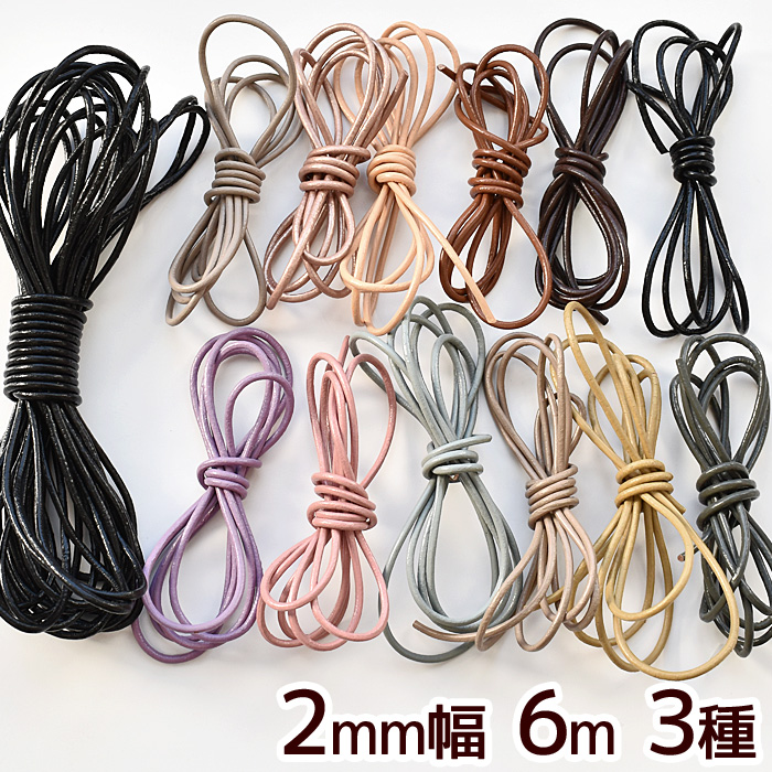楽天市場】ワックスコード 2mm 3色 × 各約9m 計約27m