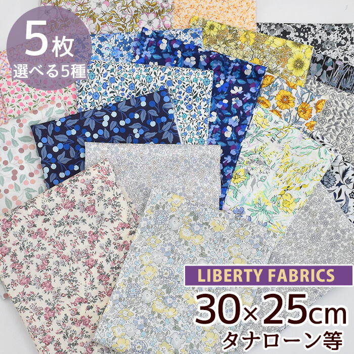 素敵な リバティ ホビーラ限定フェリシテ 薄オレンジ LIBERTY