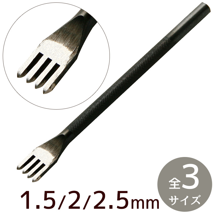 楽天市場】クラフト社 2本 ヒシ目打 1.5mm / 2mm / 2.5mm 幅 全3サイズ