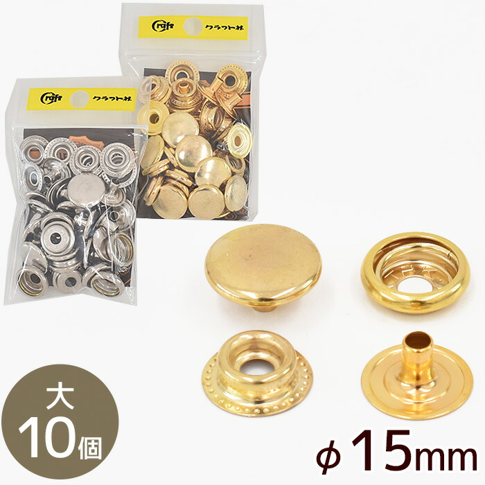 楽天市場】クラフト社 ハトメリング打 極小 No.300 中 No.20 全2