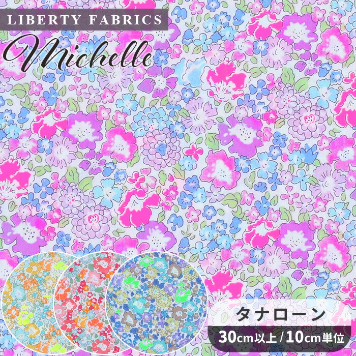 楽天市場】リバティプリント 国産 タナローン ベッツィ・ベリー