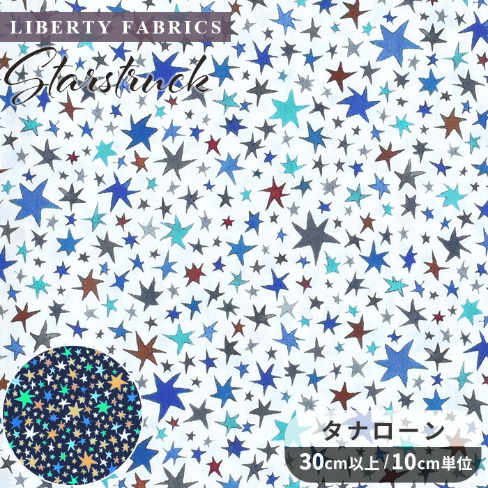 楽天市場】リバティプリント 国産 タナローン アデラジャ 《 LIBERTY FABRICS リバティ・ファブリックス エターナルコレクション  3631256 生地 布 雪の結晶 星 スターダスト ハンドメイド 手芸 手作り 》 : 手作り工房MYmama（エムワイママ）