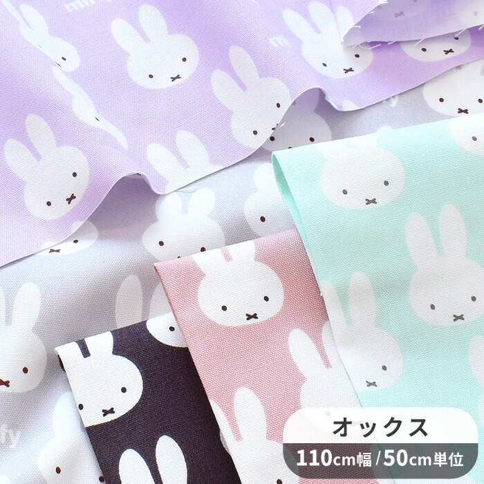楽天市場】（完売しました）オックス 生地 アドちゃん と うさぎ