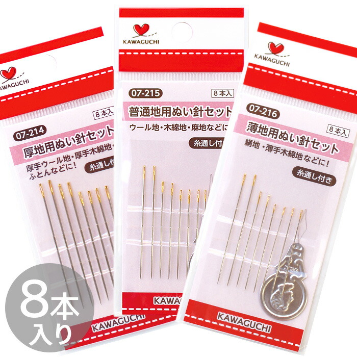 楽天市場】手縫い 針 セット 全7種 □ 長針 短針 縫い針 針 ビーズ針