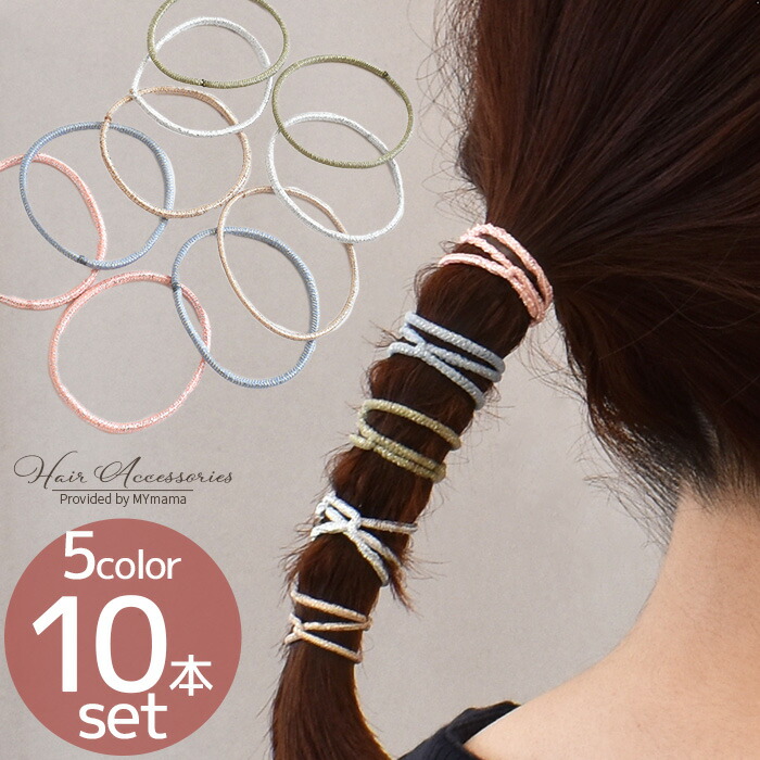 ヘアゴム No.128 楽天市場】ゆめかわ ヘアゴム 3連 6本入り パープル 系 ブルー 系