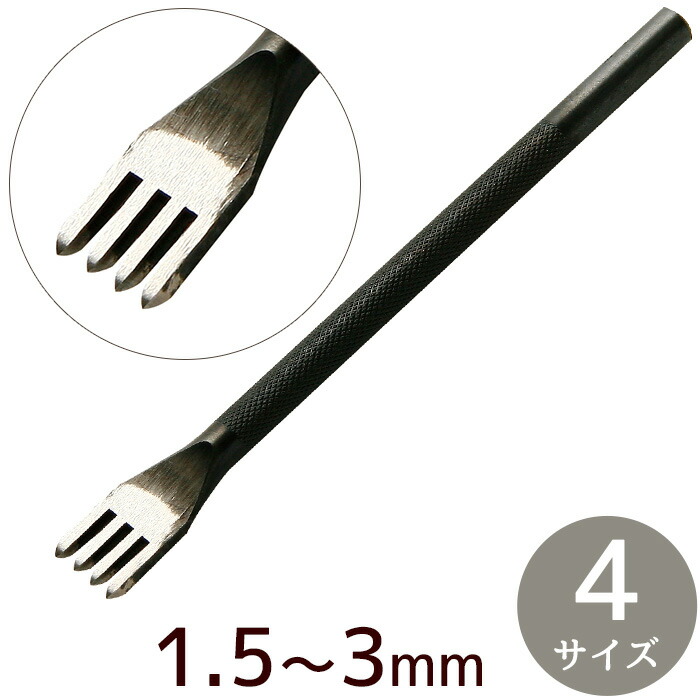 【楽天市場】クラフト社 1本 ヒシ目打 1.5mm / 2mm / 2.5mm / 3mm 幅 全4サイズ レザークラフト 手縫い 穴あけ 3mm  4mm 5mm 6mm 菱目打ち パンチ ポンチ ろうびき 蝋引き 糸 初心者 道具 工具 革 材料 ハンドメイド 8230 8231 8232  8233 : 手作り工房 ...